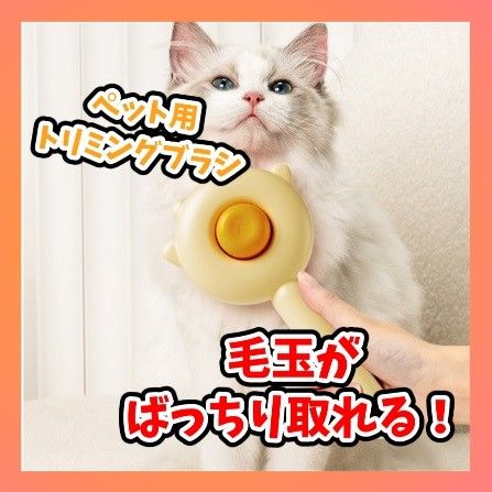 【新品】ペット　ヘアコーム　ペットトリミング　猫用品　犬用品　ペット用品　ペットブラシ