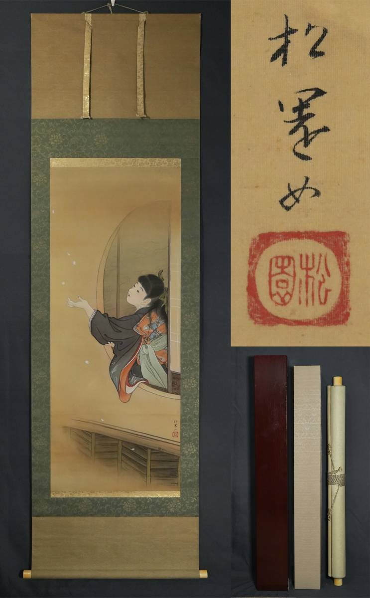 Yahoo!オークション - 上村松園 桜時期 模写 美人画 日本画 Yahoo!オークション - 上村松園 桜時期 模写 美人画 日本画