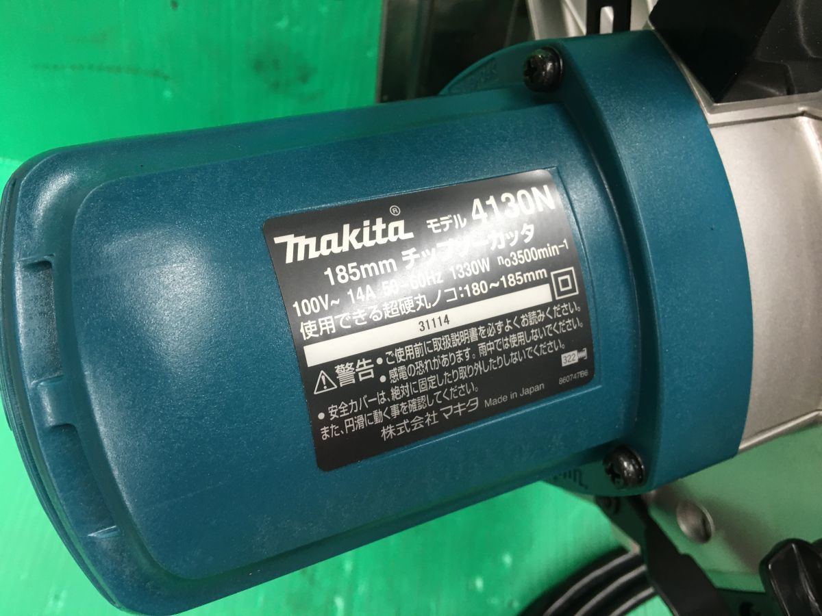 ☆マキタ makita　185mmチップソーカッター　4130N　100V　極上美品_画像4