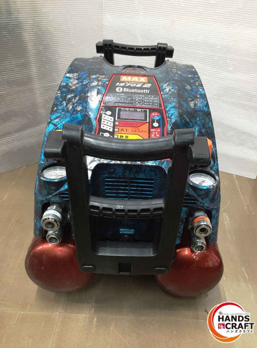 ▼【中古】MAX コンプレッサ AK-HL・HH1270E2 本体のみ Bluetoothアリ 高圧/常圧 容量:11L カラー:ガイアブルー【店頭展示】