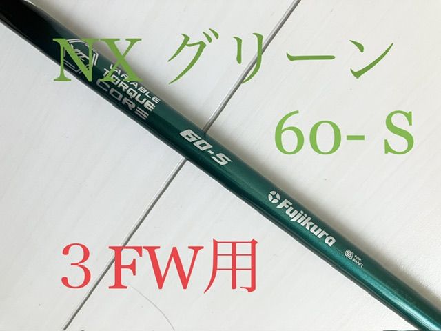 SPEEDER NX GREEN 60S 3w キャロウェイスリーブ Yahoo!フリマ(旧)-