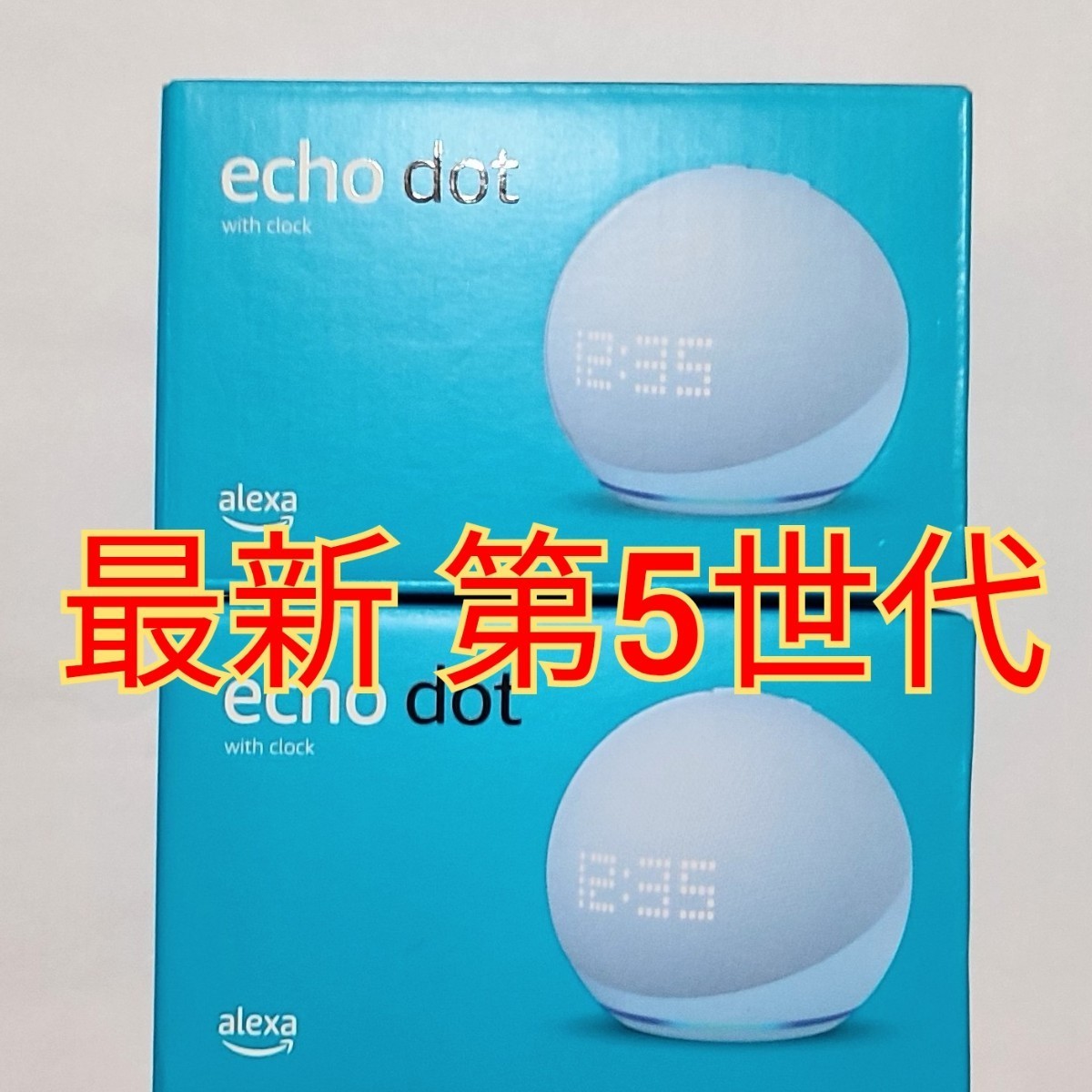 2個 最新 Echo Dot with clock (エコードットウィズクロック) 第5世代
