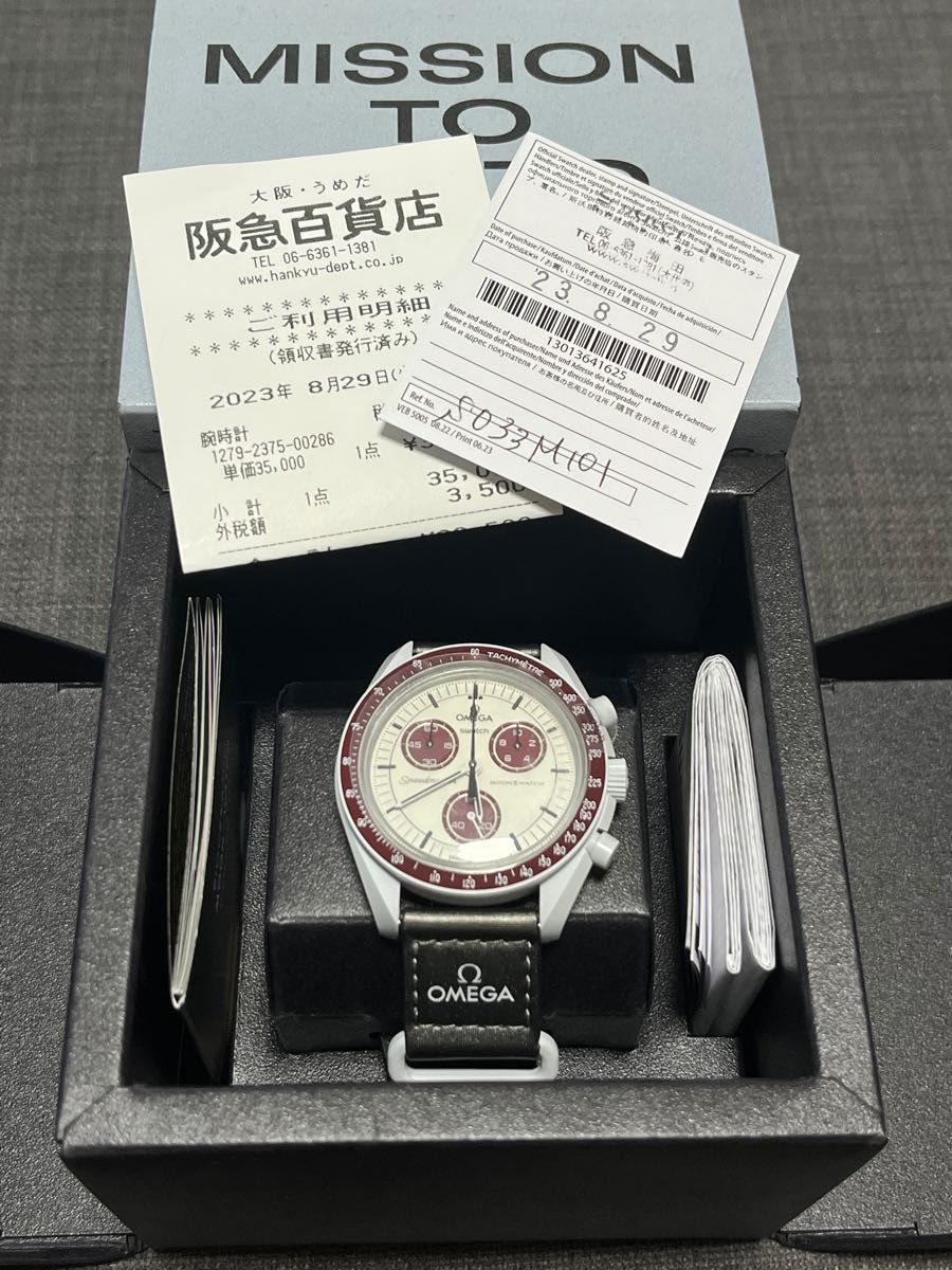 Swatch Omega Moonswatch Pluto Speedmaster スウォッチ オメガ プルート 新品未使用