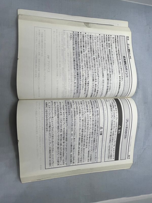 取扱説明書　取説　三菱　キャンター　4M50/4M42　2009年10月発行　【管理番号　Book-17】　_画像5