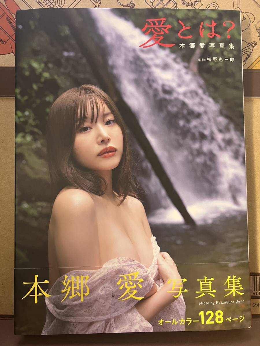 Yahoo!オークション - 限定【本郷愛(二階堂夢)】直筆サイン Yahoo!オークション - 限定【本郷愛(二階堂夢)】直筆サイン