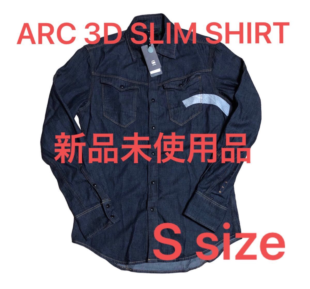 G-STAR RAW ジースターロゥ ARC 3D スリム デニムシャツ S size