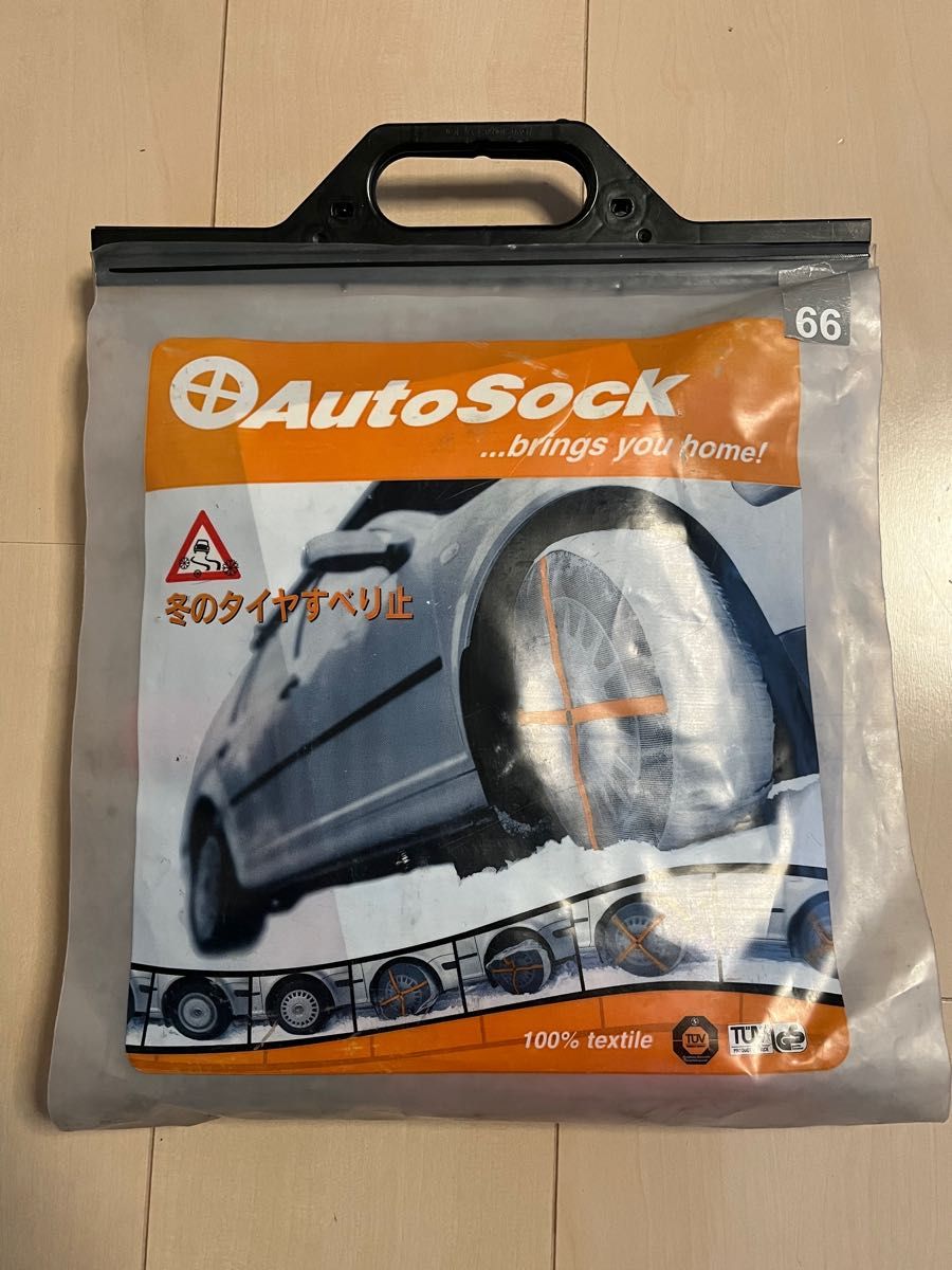 AutoSock(オートソック)布製タイヤ滑り止め　14・15・16インチ対応