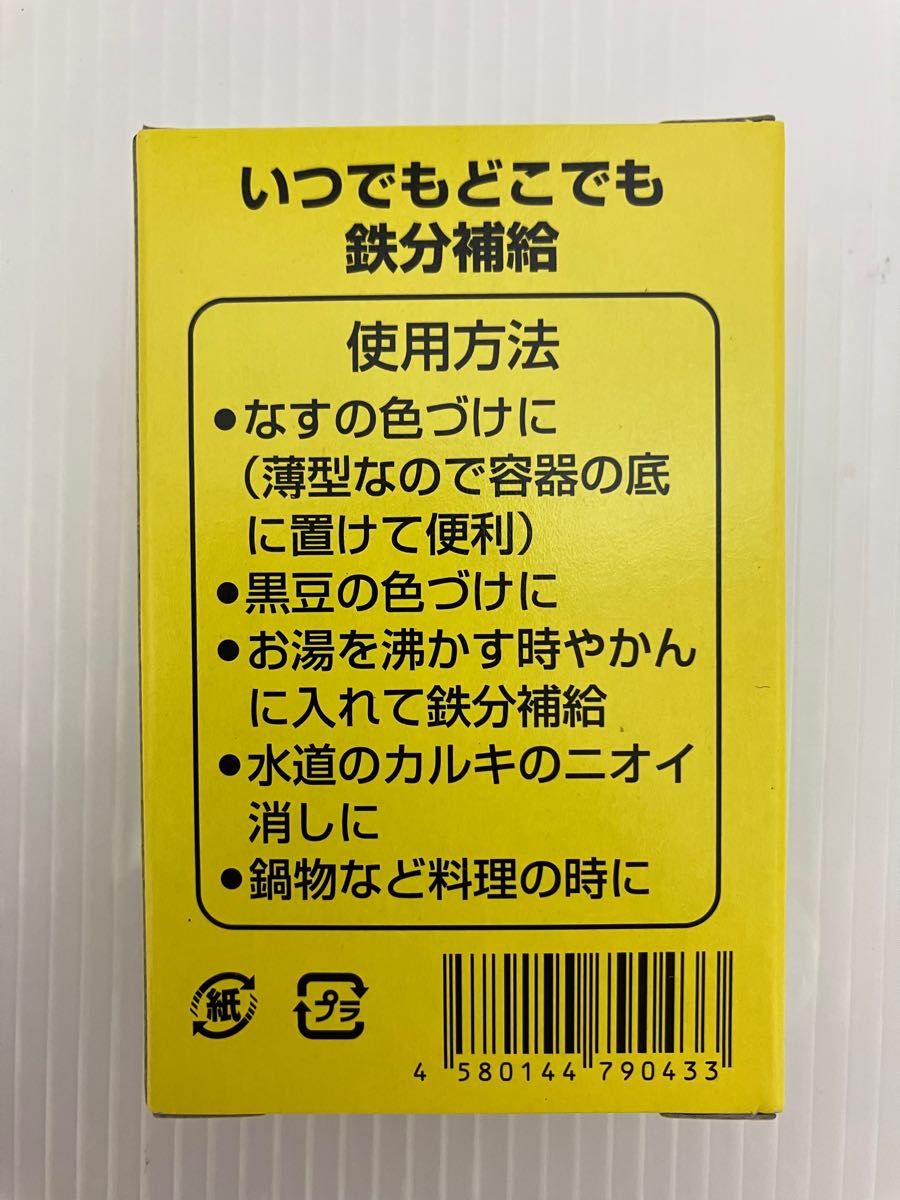 TRAUM  南部鉄　ザ・鉄玉子　薄型　　2個　取扱説明書付き