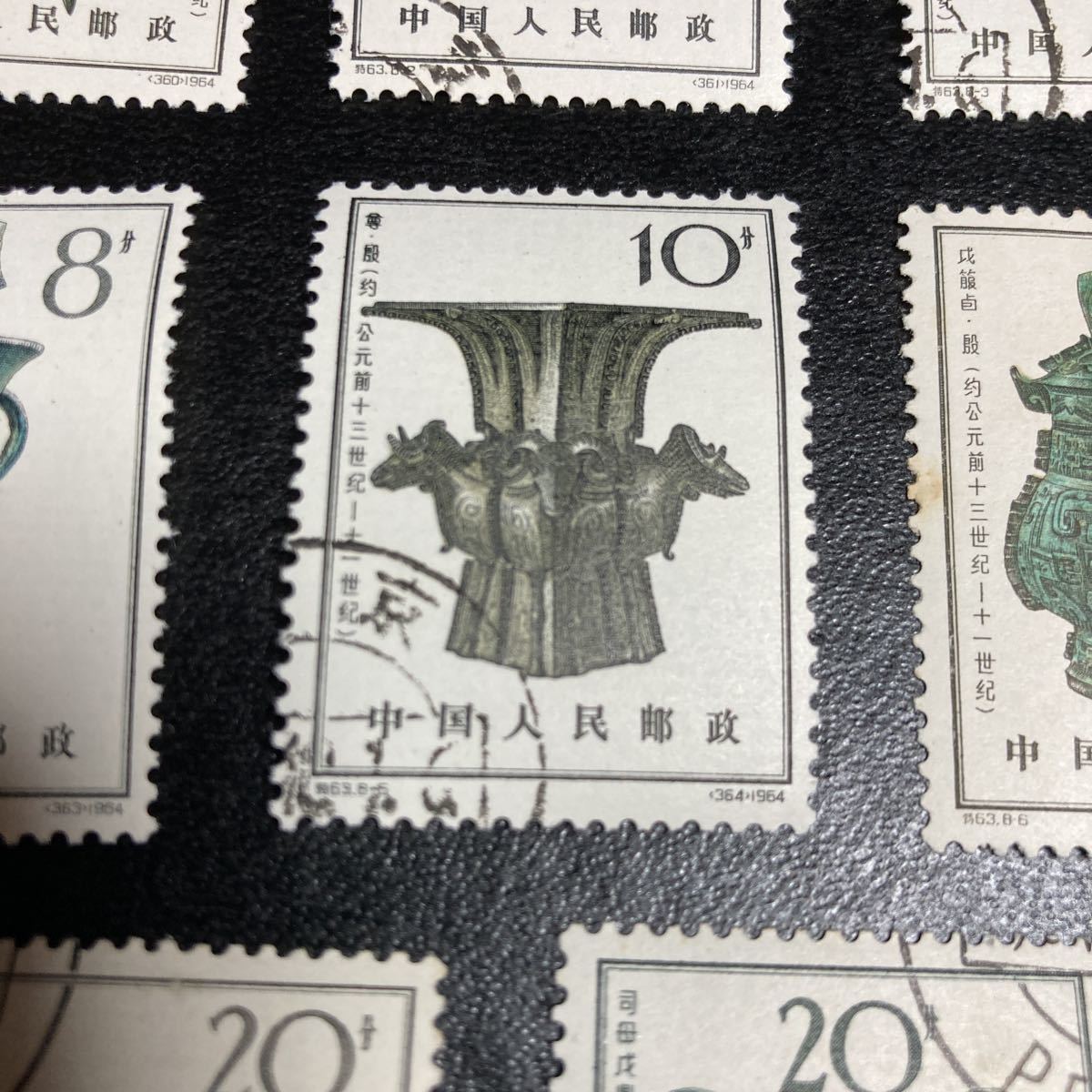 中国切手　(特63) 8種完　消印有　殷代の青銅器_画像6