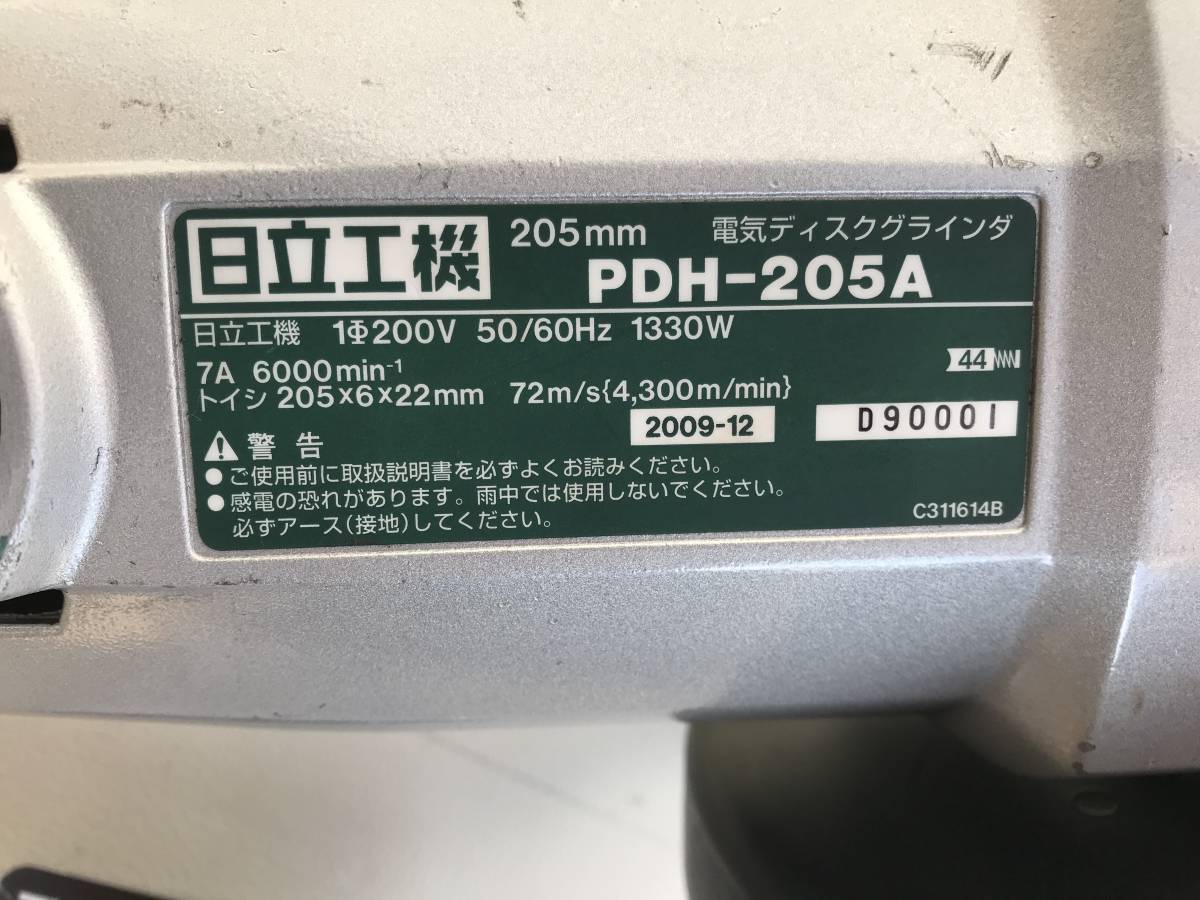 日立工機☆電気ディスクグラインダ PDH-205A☆200V 205mmの画像5