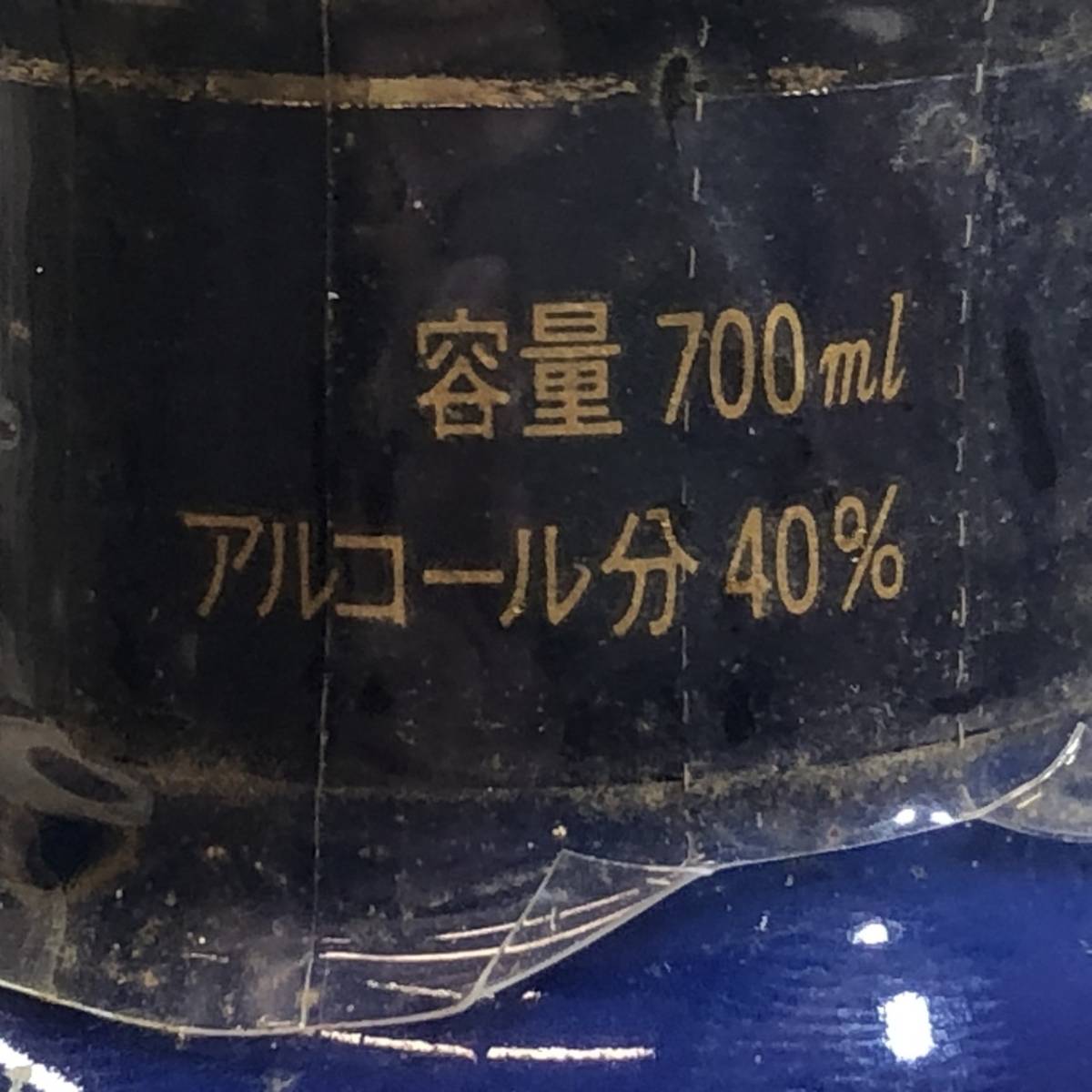 【MH-5425】★静岡県内限定発送★ 未開栓 SUNTORY サントリー EXCEL エクセル ブランデー クリスマス リース 陶器 古酒 700ml 40%_画像5