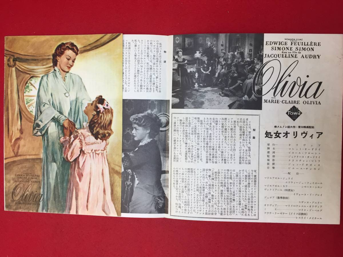 第1位獲得!】 65608『処女オリヴィア』プレス ジャクリーヌ
