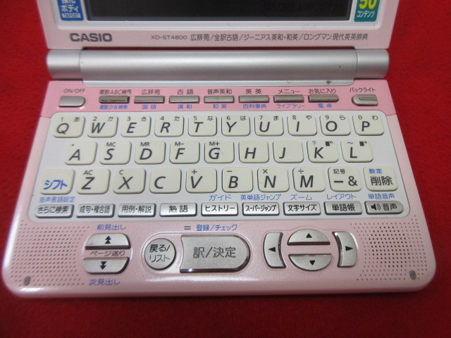 GY4697　CASIO カシオ EX-word エクスワード 電子辞書 XD-ST4800 　DATAPLUS2_画像2