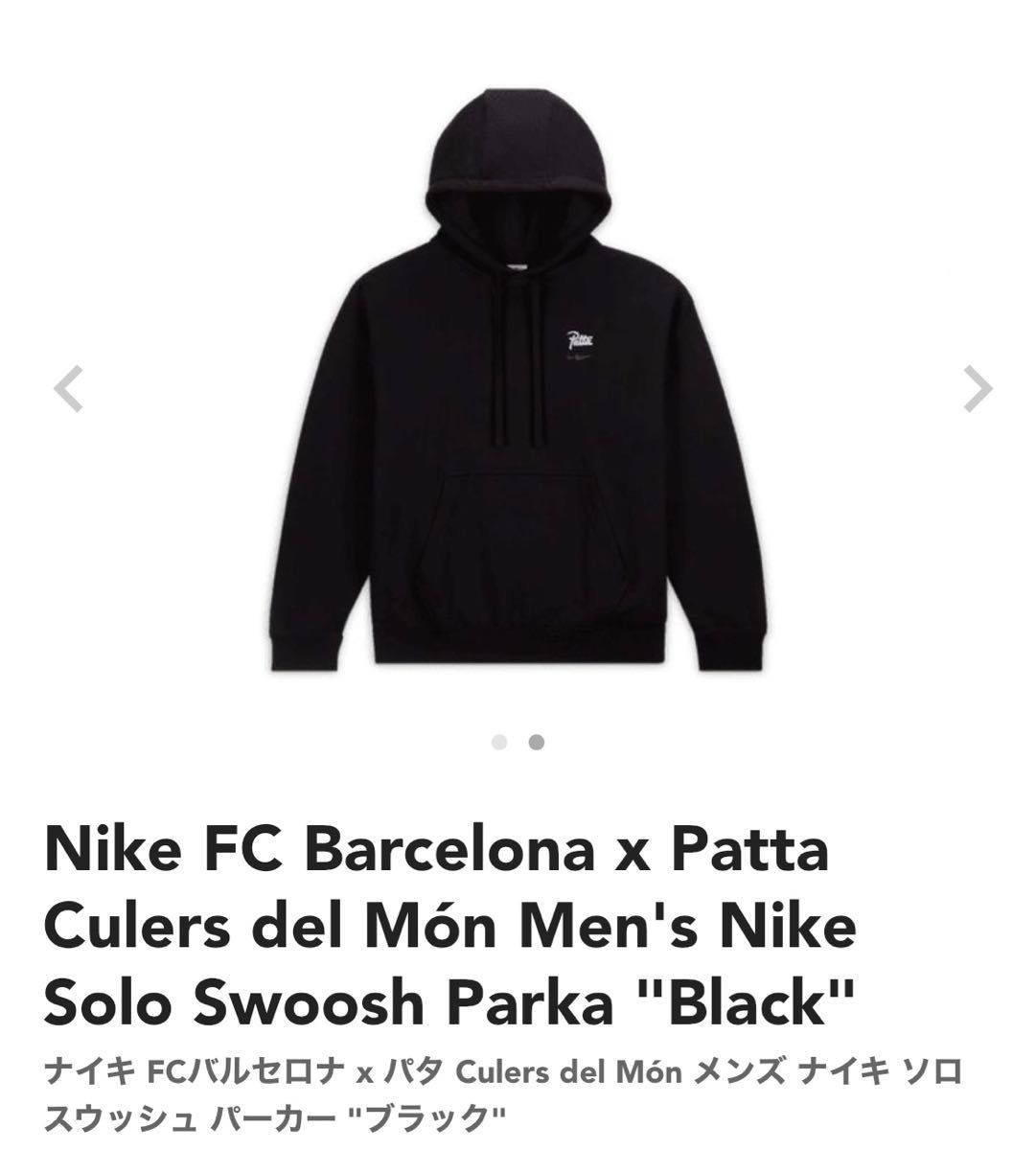 Nike FC Barcelona x Patta Culers del Mn Men's Solo Swoosh Parka