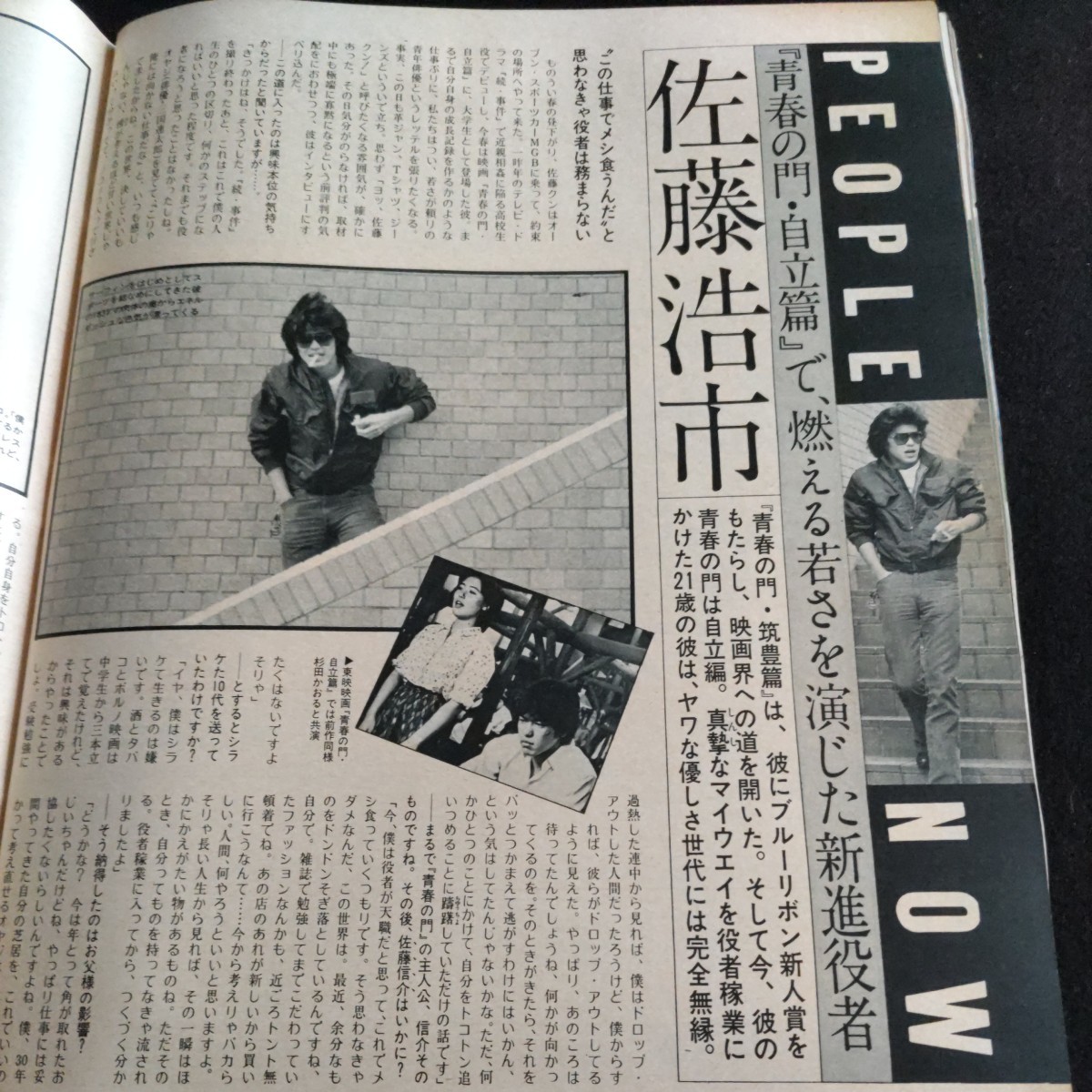 non-no／1982年.No.8／4月20日創刊250号記念号▲白にこだわり白を見直す▲靴とボトムのベストな関係▲桜田淳子▲ピンクレディー・ケイ_画像8