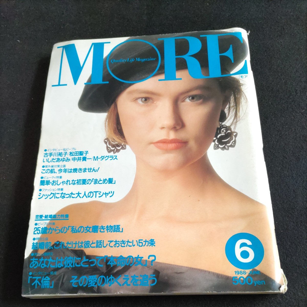 MORE／1988年・6月号▲インタビュー＆ピープル・古手川祐子／松田聖子／石田あゆみ／中井貴一／マイケル・ダグラス▲大人のTシャツ▲朝食_画像1