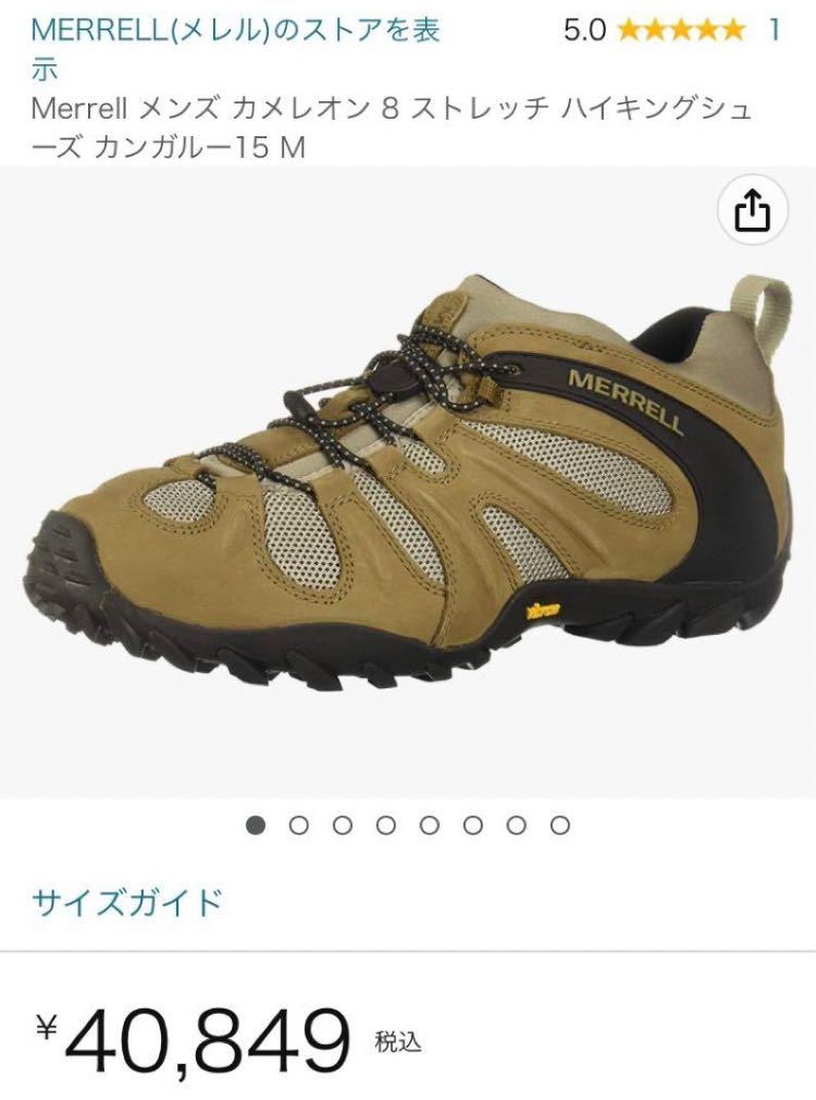 Merrell カメレオン 8 ストレッチ　カンガルー_画像4