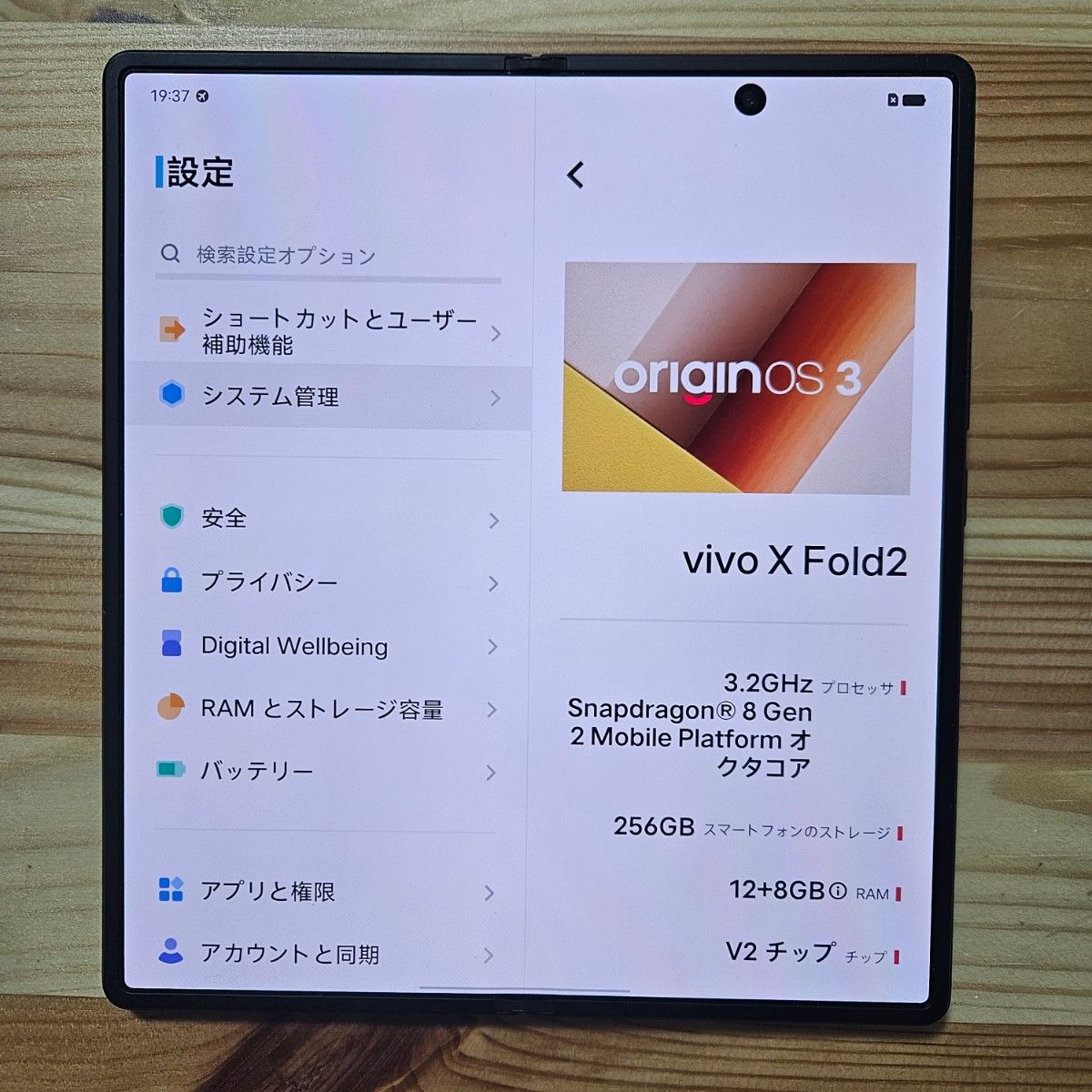 vivo X Fold2 弦影黒 256GB