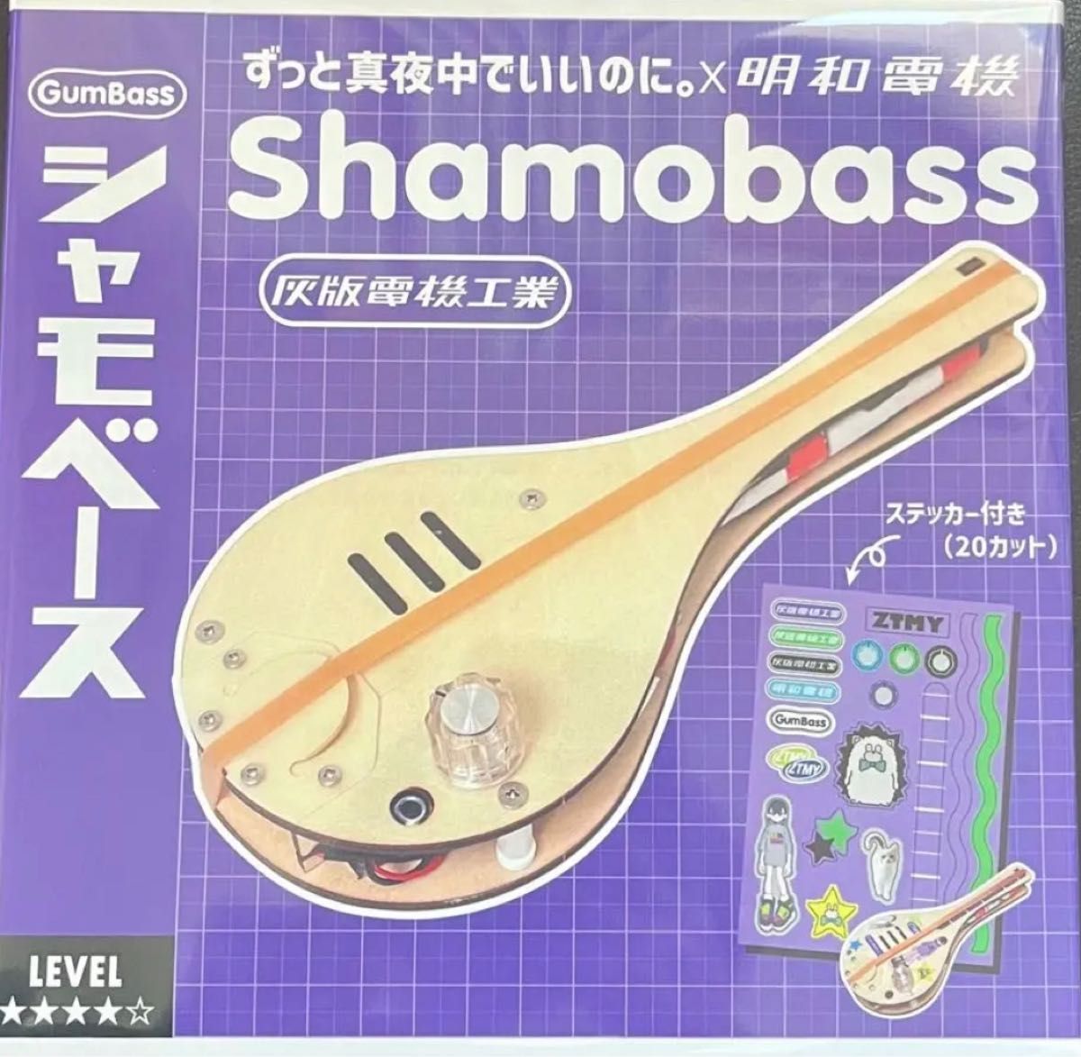 ずっと真夜中でいいのに 明和電機 コラボ シャモベース 組み立て ずっと真夜中でいいのに 明和電機 コラボ シャモベース 組み立て