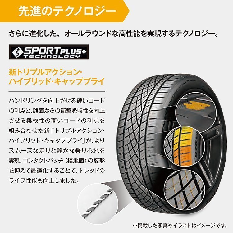 2022年製 CONTINENTAL Extreme Contact DWS 06 PLUS 255/30R22 255/30-22 95Y XL コンチネンタル エクストリームコンタクト DWS06+_画像4