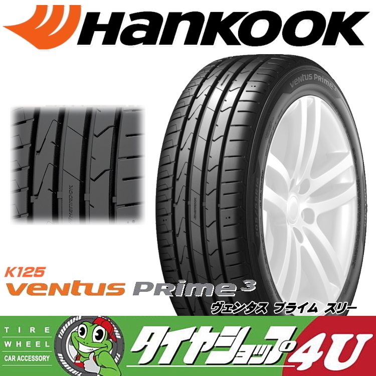 年製 HANKOOK VENTUS PRIME 3 K R  V 4本