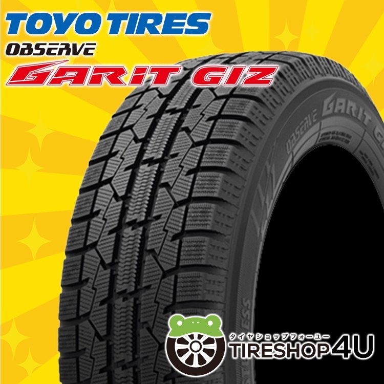 2023年製 TOYO OBSERVE GARIT GIZ 205/65R16 205/65-16 95Q スタッドレス スノー トーヨー ガリット ギズ 新品 4本送料税込43,560円～_画像1