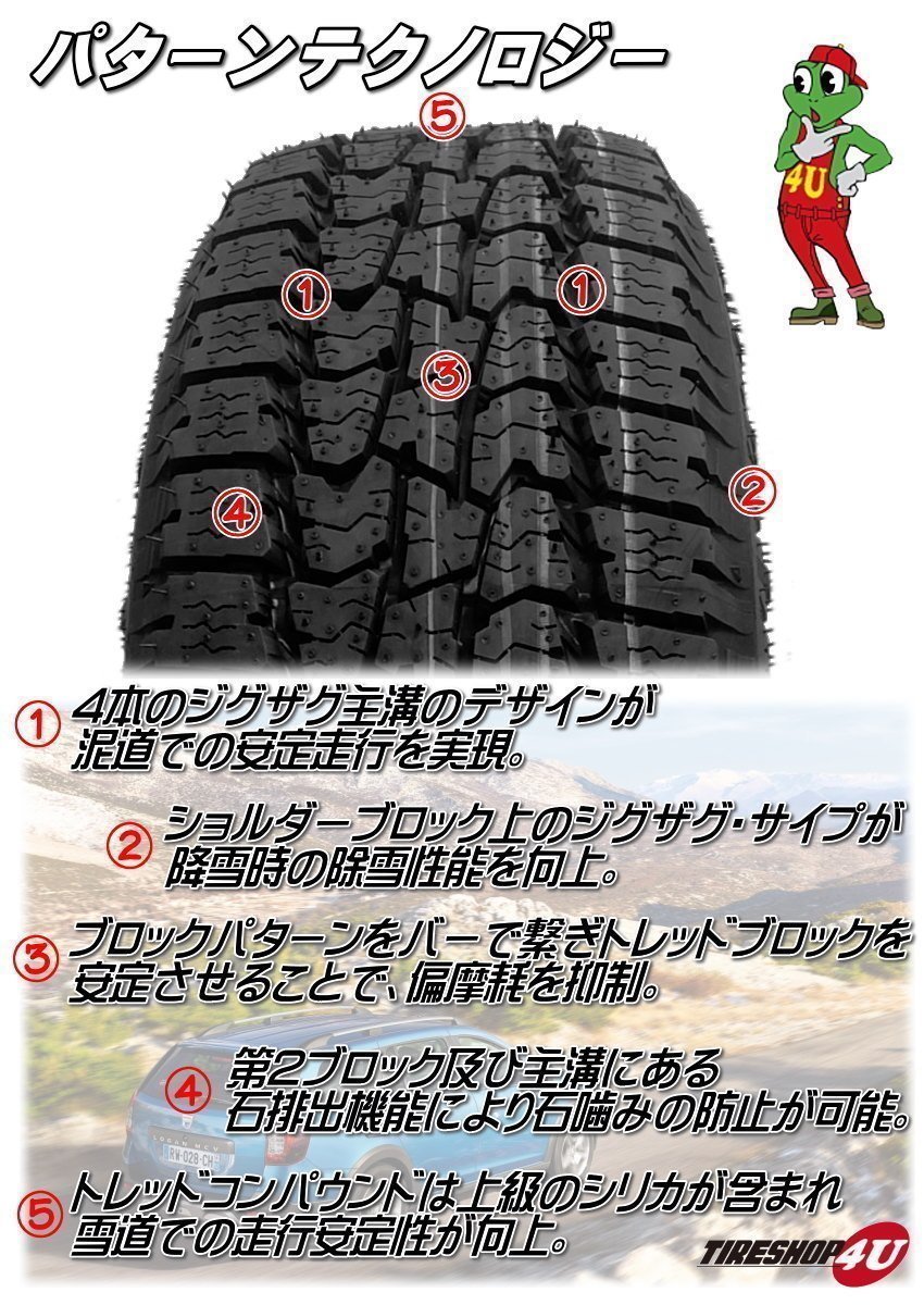 2023年製 MUDSTAR RADIAL A/T 155/65R14 155/65-14 75S WL マッドスター ホワイトレター オールテレーン AT 4本送料税込28,600円～_画像4