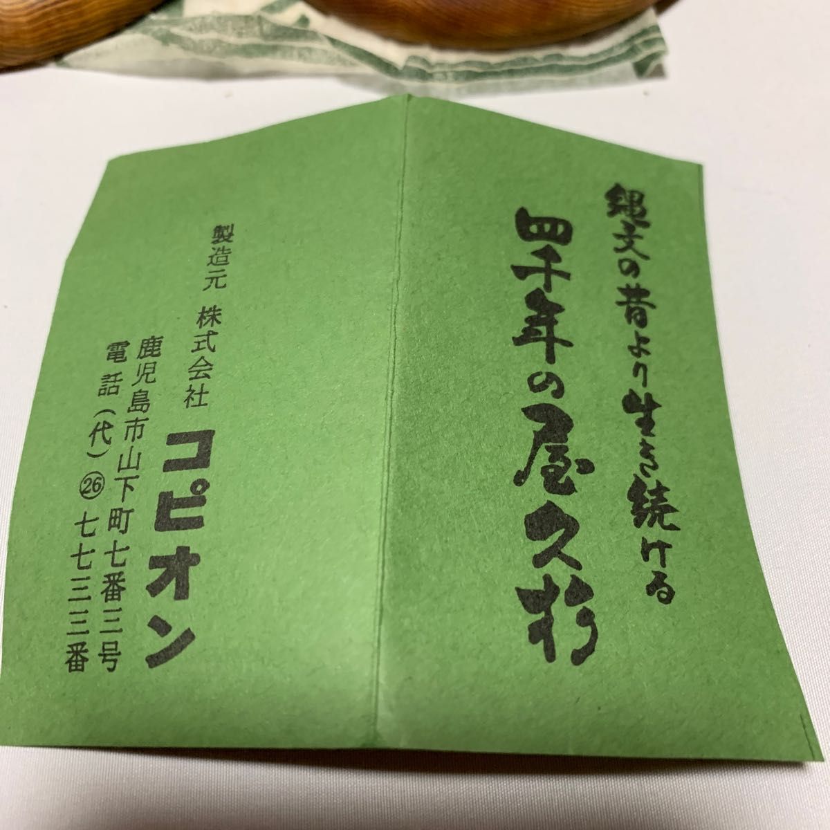 貴重　屋久杉　茶托　煎茶道具 銘木