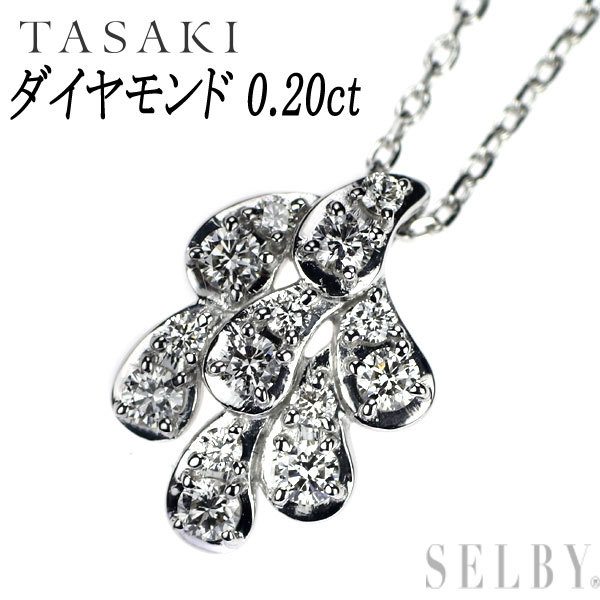 若者の大愛商品 K18WG 田崎真珠 ダイヤモンド SELBY 出品5週目 0.20ct