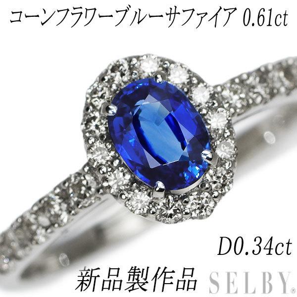 予約販売】本 【宝石屋本舗】天然非加熱パパラチャサファイア0.34ct