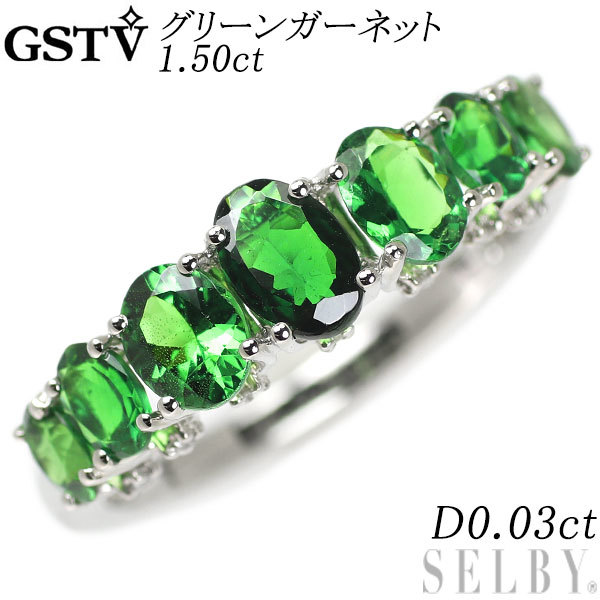 売れ筋新商品 1.50ct リング ダイヤモンド グリーンガーネット Pt950