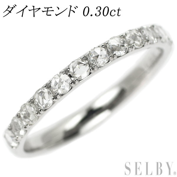 Pt900 ダイヤモンド リング 0.30ct ハーフエタニティ 出品2週目 SELBY-