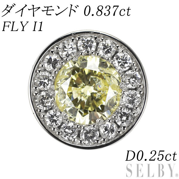 高額売筋】 I1 FLY 0.837ct ペンダントトップ ダイヤモンド Pt950 D0