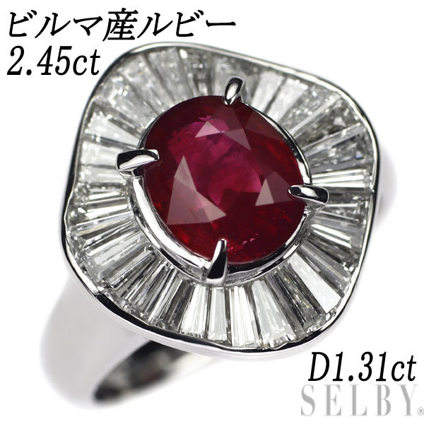 ◎美品◎プラチナ ルビー 0.85ｃｔ ダイヤ 0.25ｃｔ リング 13号-