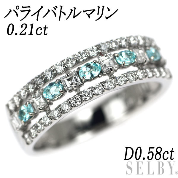 今日の超目玉】 0.21ct リング ダイヤモンド パライバトルマリン Pt900