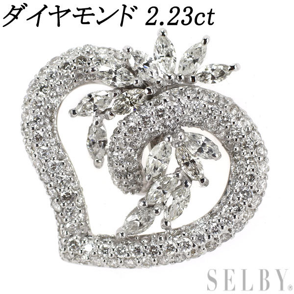 福袋セール】 K18WG ダイヤモンド SELBY 2.23ct ペンダントトップ