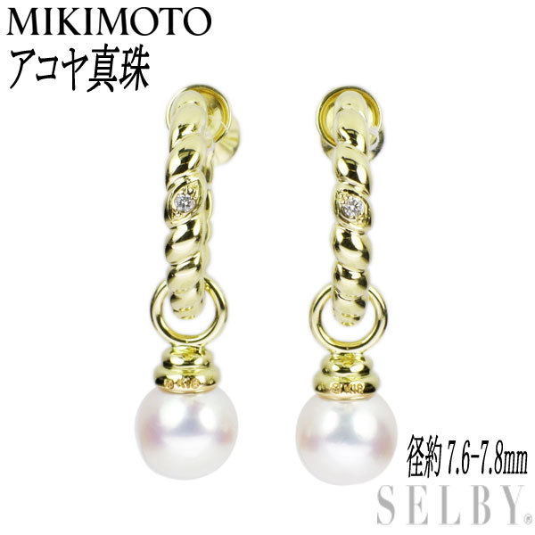 超格安一点 11.8mm ミキモト ゴールデンパール(南洋真珠) ピアス【中古