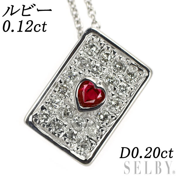 100%正規品 0.12ct ペンダントネックレス ダイヤモンド ルビー K18WG