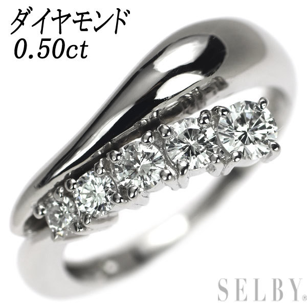 Pt900 ダイヤモンド リング 0.50ct 最終 出品6週目 SELBY-