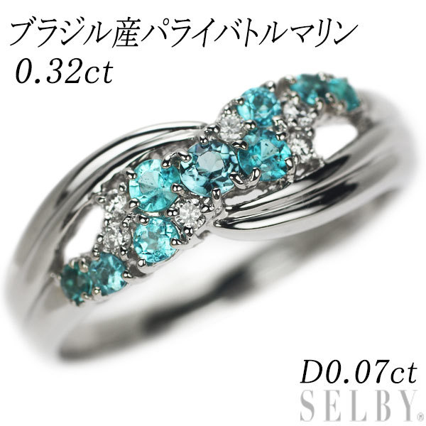 割引購入 0.32ct リング ダイヤモンド ブラジル産パライバトルマリン