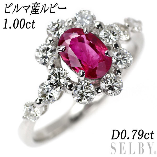 ヤフオク! - Pt900 ビルマ産 ルビー ダイヤモンド リング 1.0...
