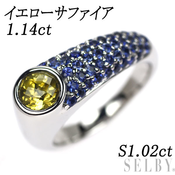 K18WG イエローサファイア リング 1.14ct S1.02ct 出品3週目 SELBY