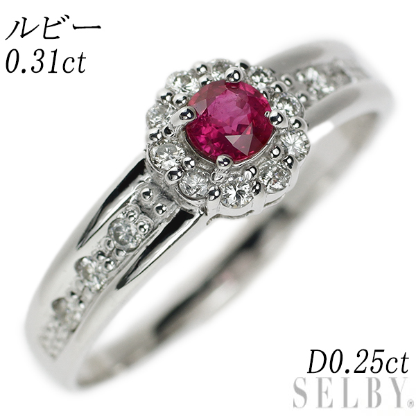 てなグッズや K18WG ルビー ダイヤモンド リング 0.31ct D0.25ct 最終