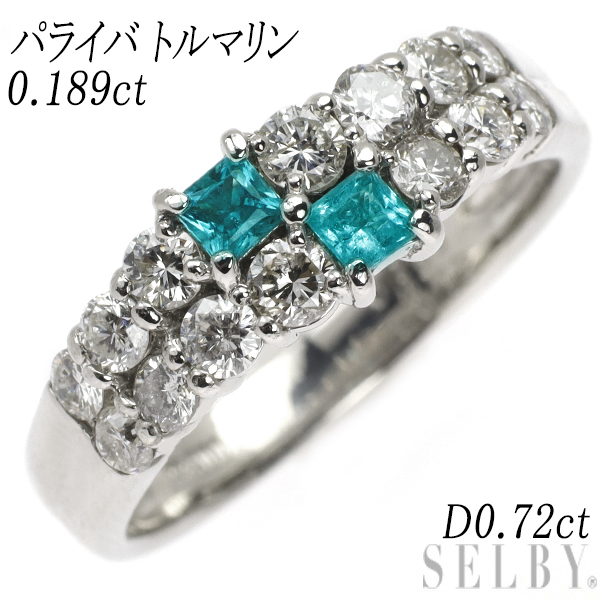 希少 Pt900 スクエア パライバトルマリン ダイヤモンド リング 0.189ct