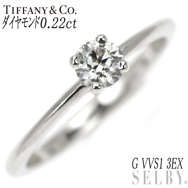 T-ポイント5倍】 ティファニー Pt950 ダイヤモンド リング 0.22ct G