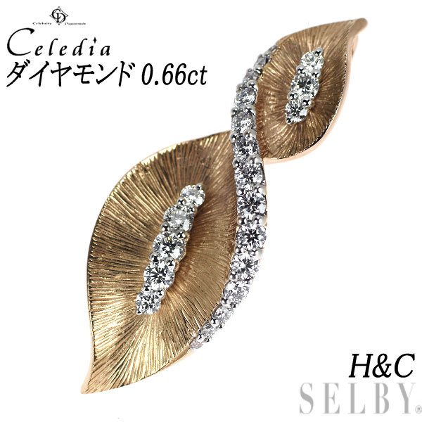 高品質の激安 ペンダントトップ ダイヤモンド H&C K18WG/PG セレディア 0.66ct SELBY 出品3週目 ダイヤモンド