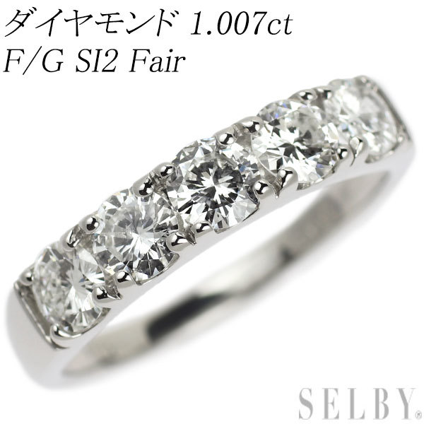 激安 超特価商店街 リング ダイヤモンド Pt950 新品 1.007ct 一文字 Fair SI2 F/G プラチナ台