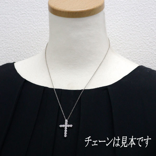 新品 Pt950 ダイヤモンド ペンダントトップ 2.003ct E-H I1 G/VG クロス