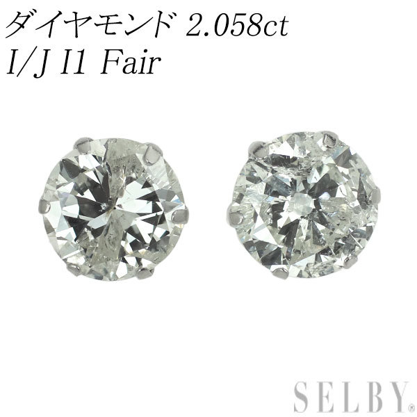 新品 Pt900 ダイヤモンド ピアス 2.058ct I/J I1 Fair