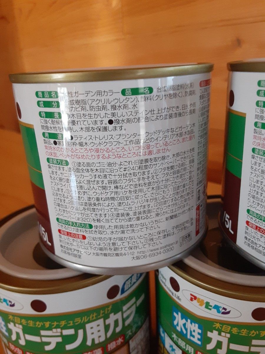 アサヒペン　ガーデン用　水性塗料　アイビーグリーン5缶set
